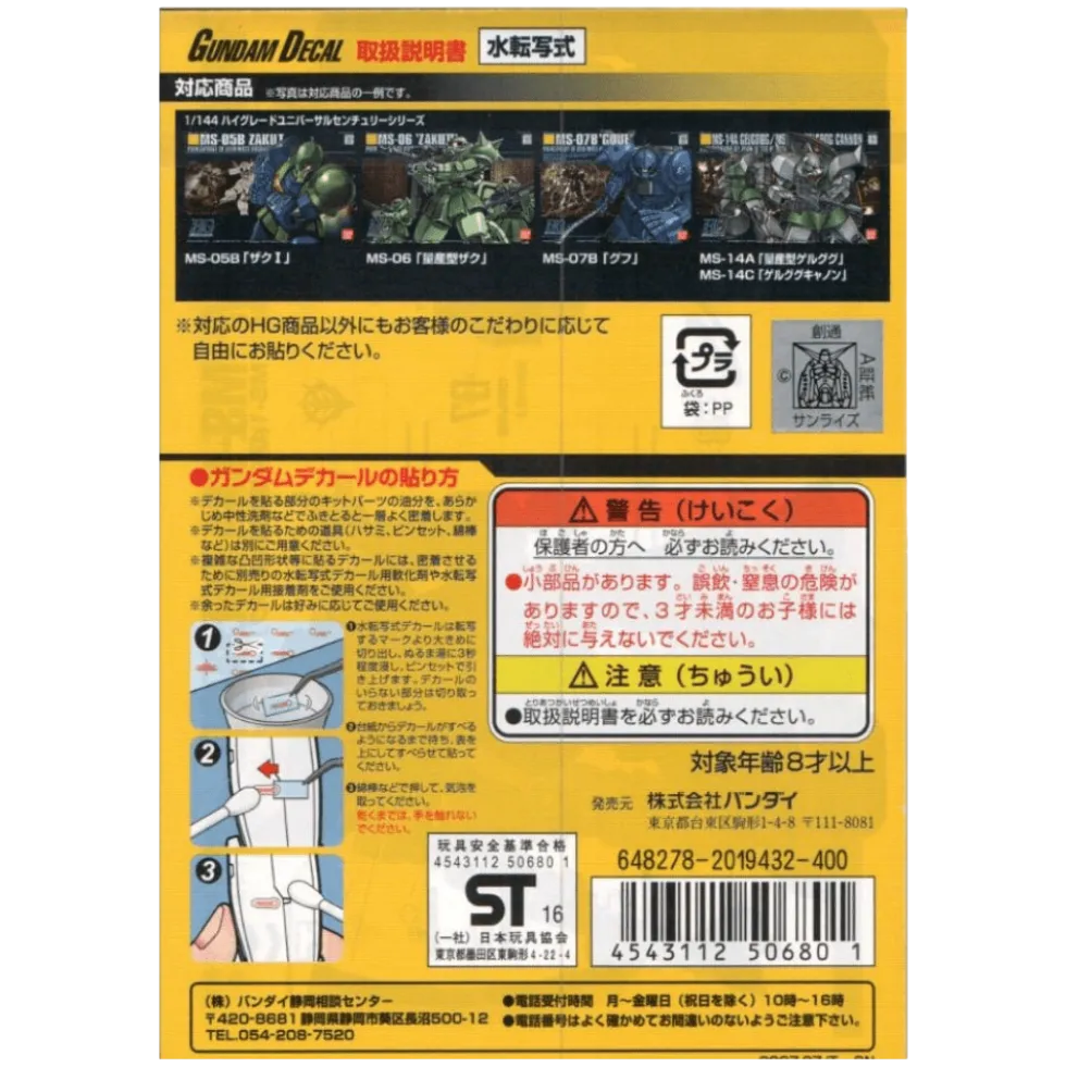 GD-39 HGUC Zeon 4 Decals