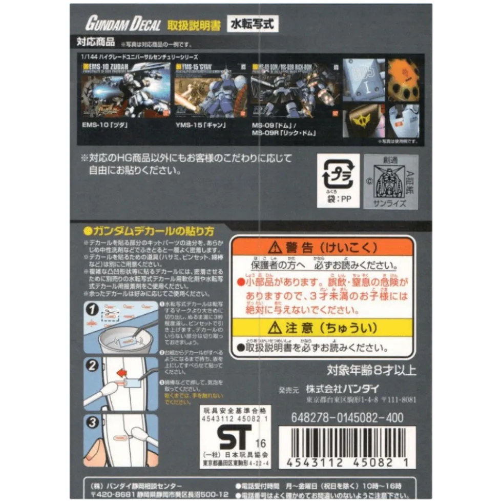 GD-29 HGUC Zeon 2 Decals