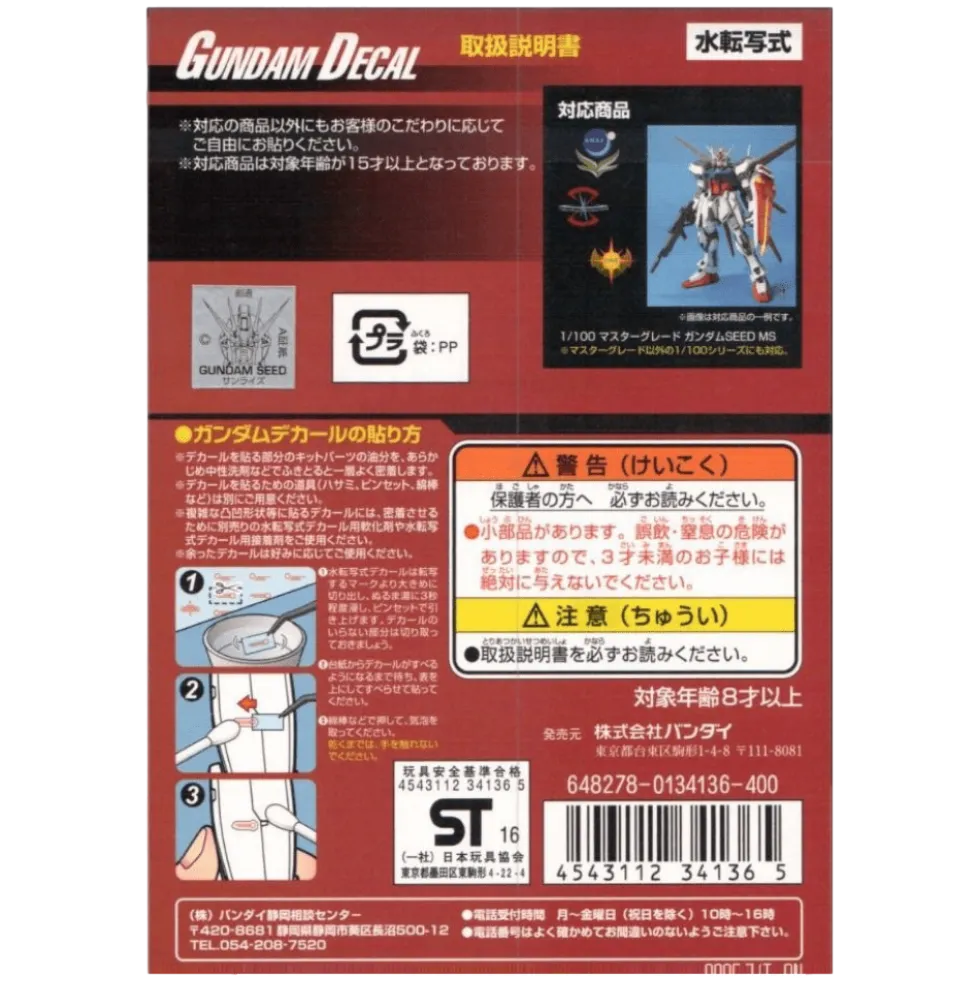 GD-18 MG Gundam SEED Decals