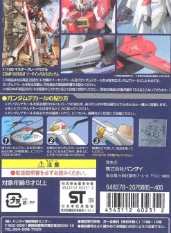 GD-67 MG Sword Impulse Gundam Decals