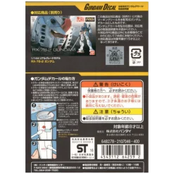 GD-84 RG RX-78-2 Gundam Decal