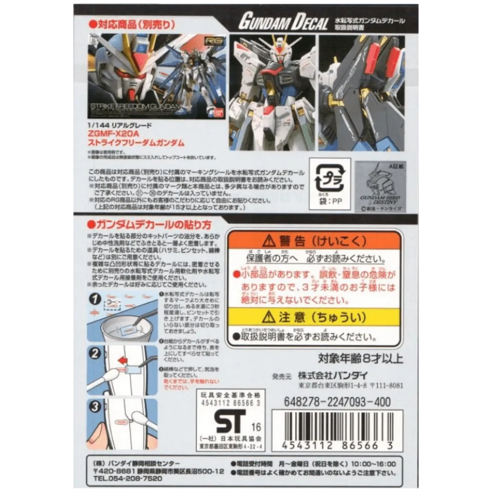 GD-94 RG Strike Freedom Decals