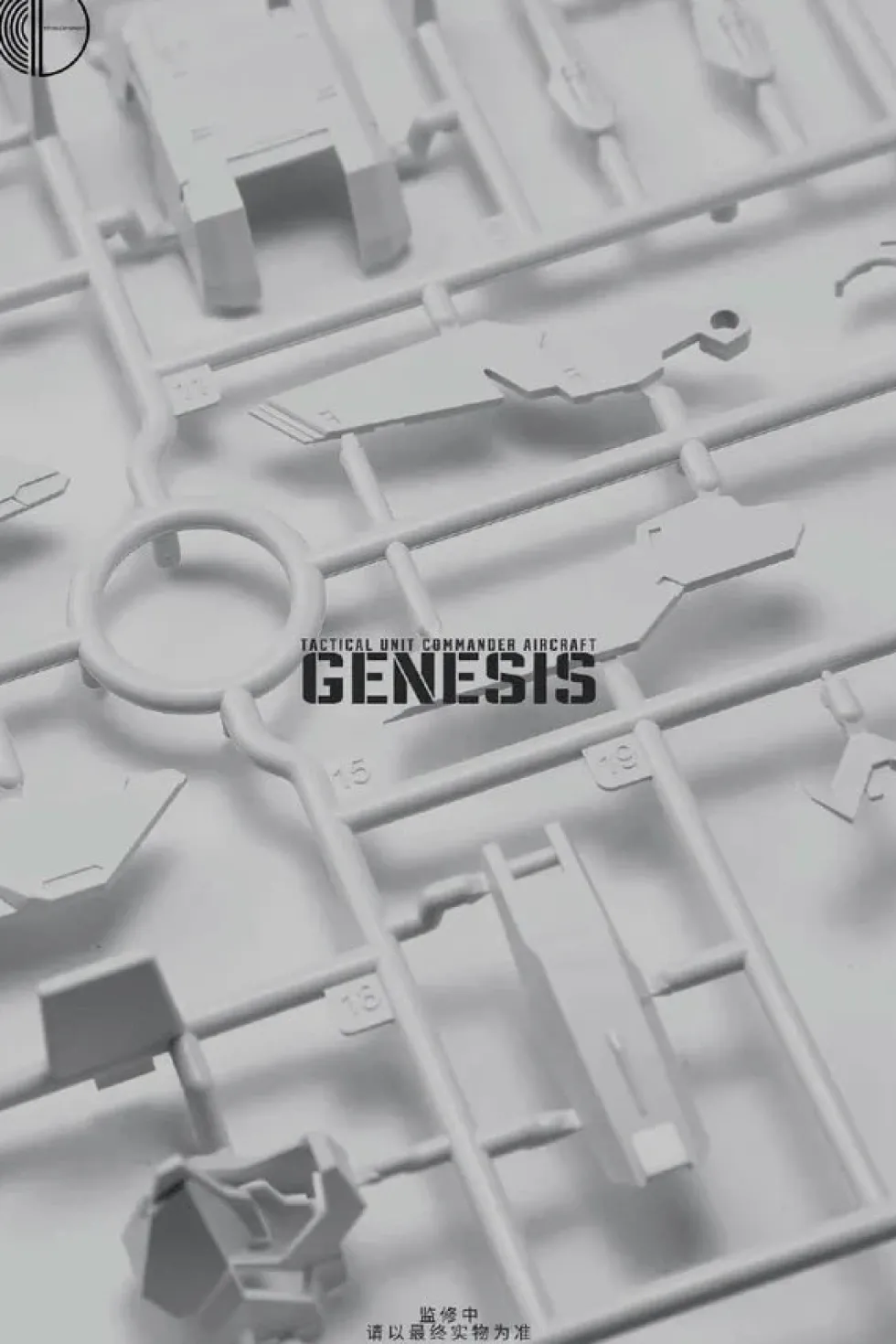 Genesis (Limited Edition w/ Metal Joints)