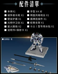 Gladiator Type-I Asa