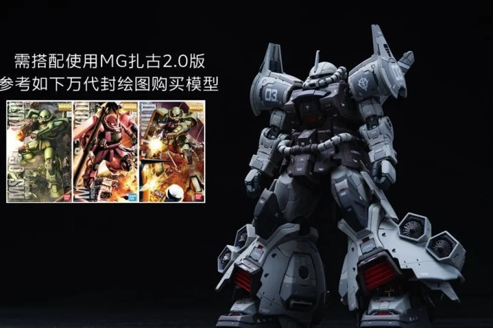GMD 1/100 MS-07H-8 Gouf Flight Type GK DX