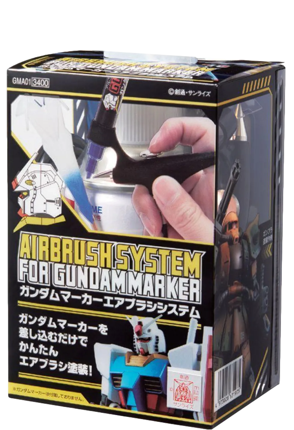 Gundam Marker Airbrush System