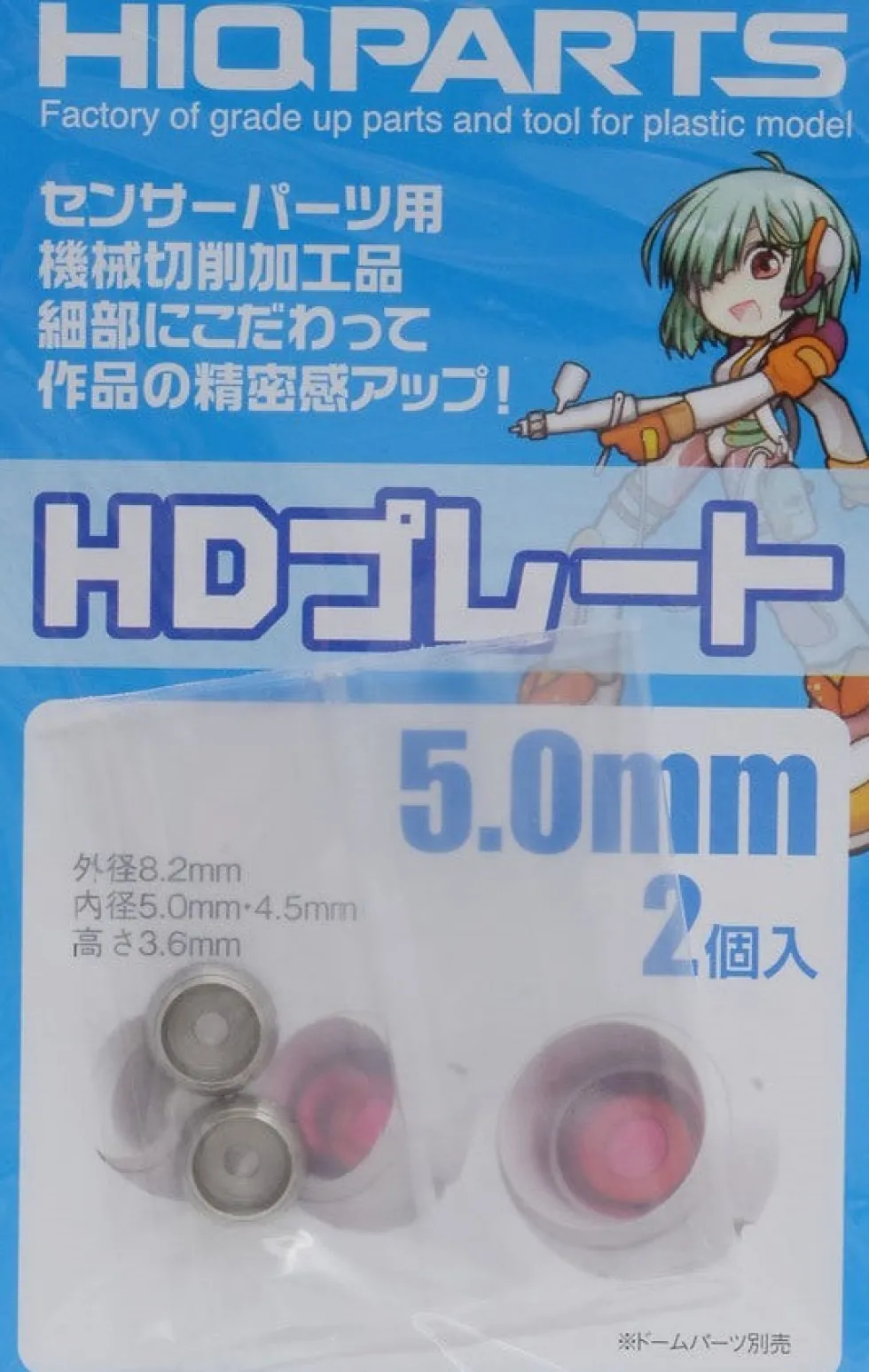 HD Plate - 2mm (3 pcs)
