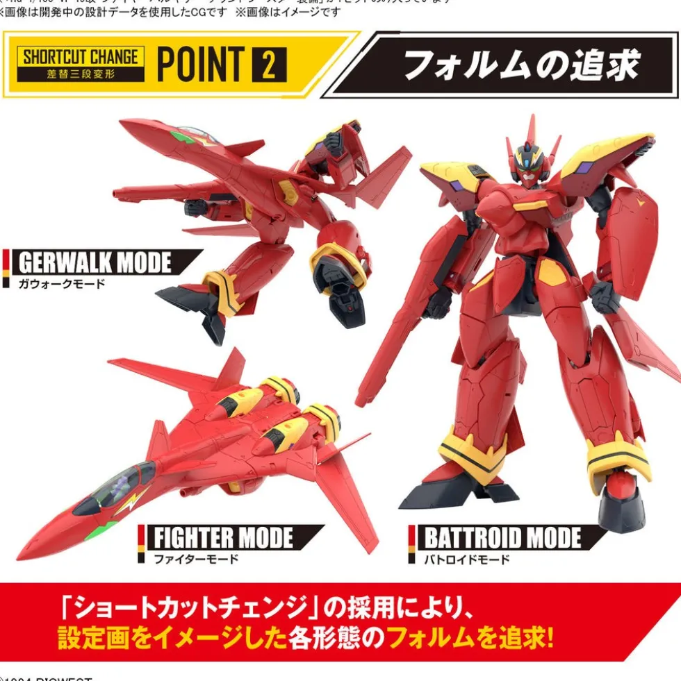 HG Macross 7 1/100 VF-19 Custom Fire Valkyrie with Sound Booster