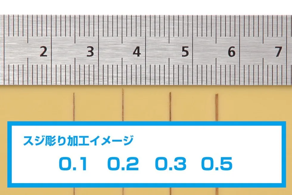 HG Micro Chisel - 0.1mm