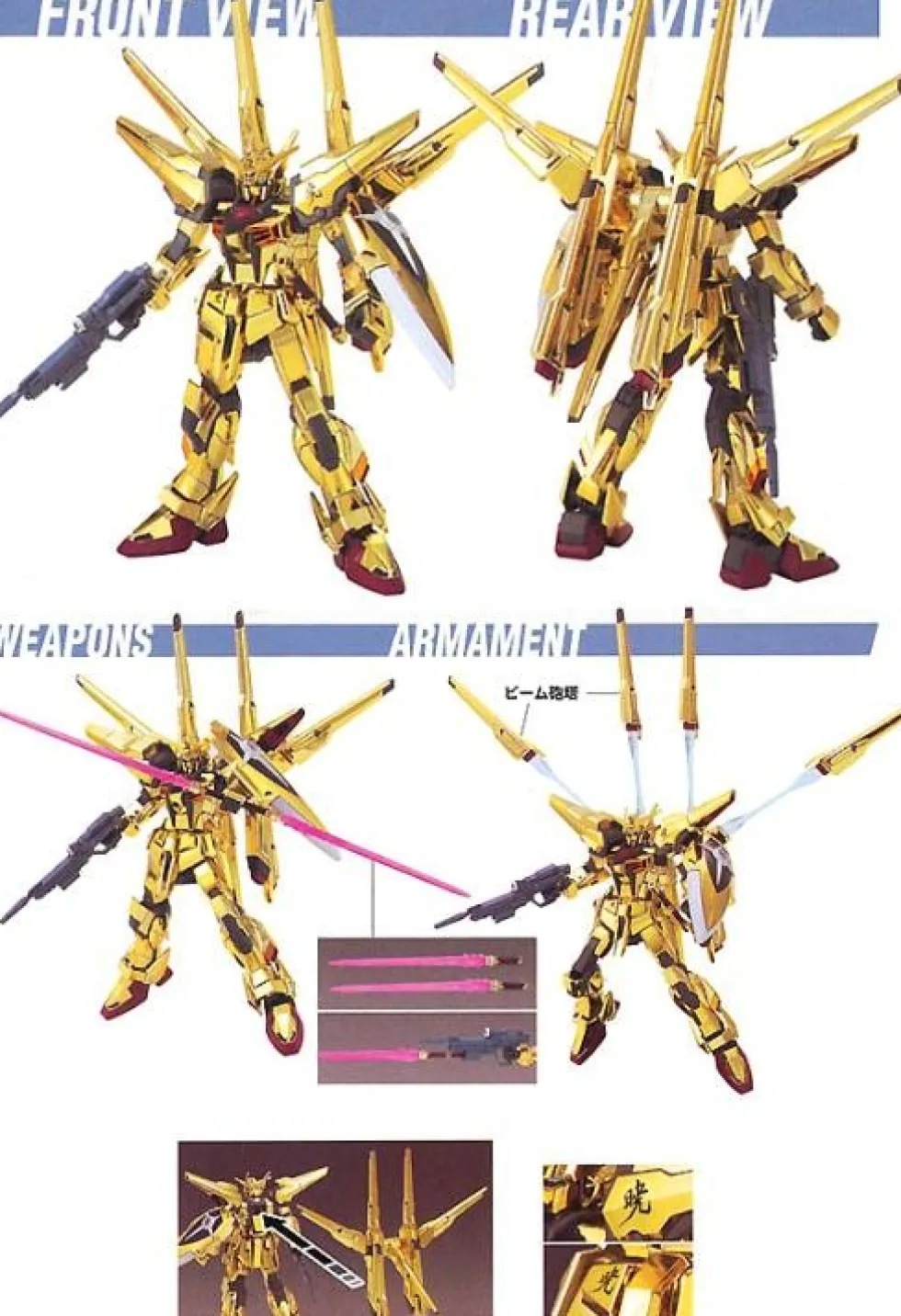 HGSEED 38 ORB-01 Shiranui Akatsuki Gundam