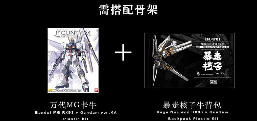 Hi-Nu w/ Hyper Mega Bazooka Launcher GK