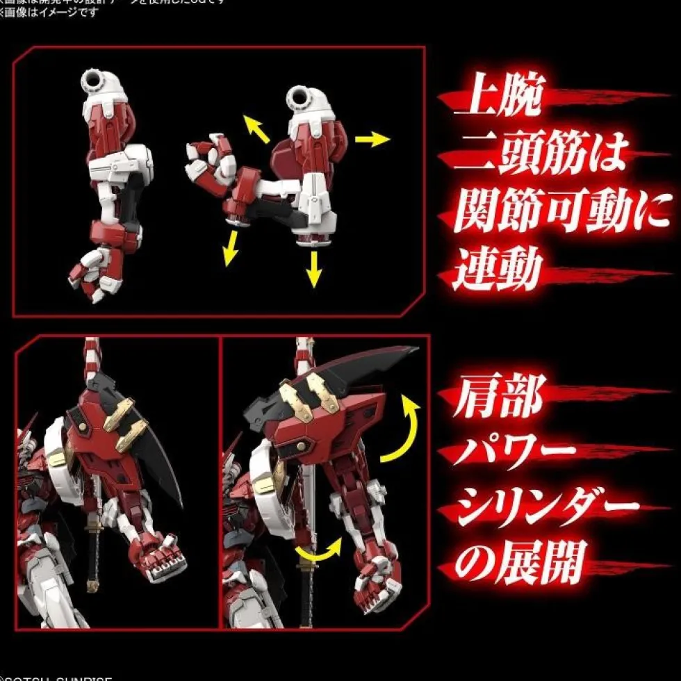 Hi-RM MBF-P02 Gundam Astray Red Frame Powered Red