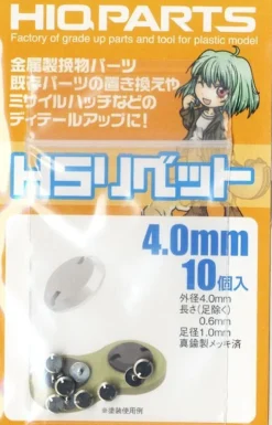 HS Rivet (10 pcs) - 1.0mm