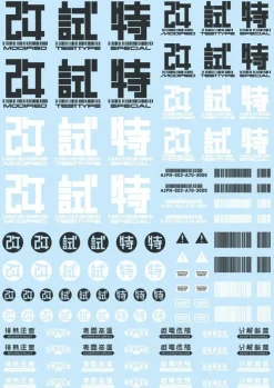 Japan Decal - 00 Dark Grey