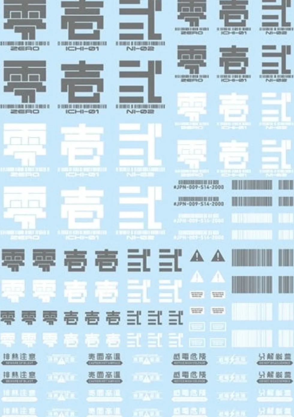Japan Decal - 00 Dark Grey
