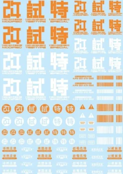 Japan Decal - 00 Dark Grey