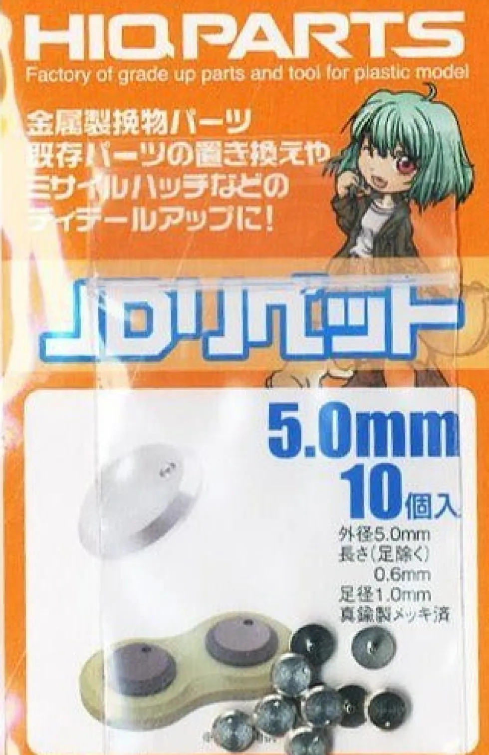 JD Rivet (10 pcs) - 1.0mm