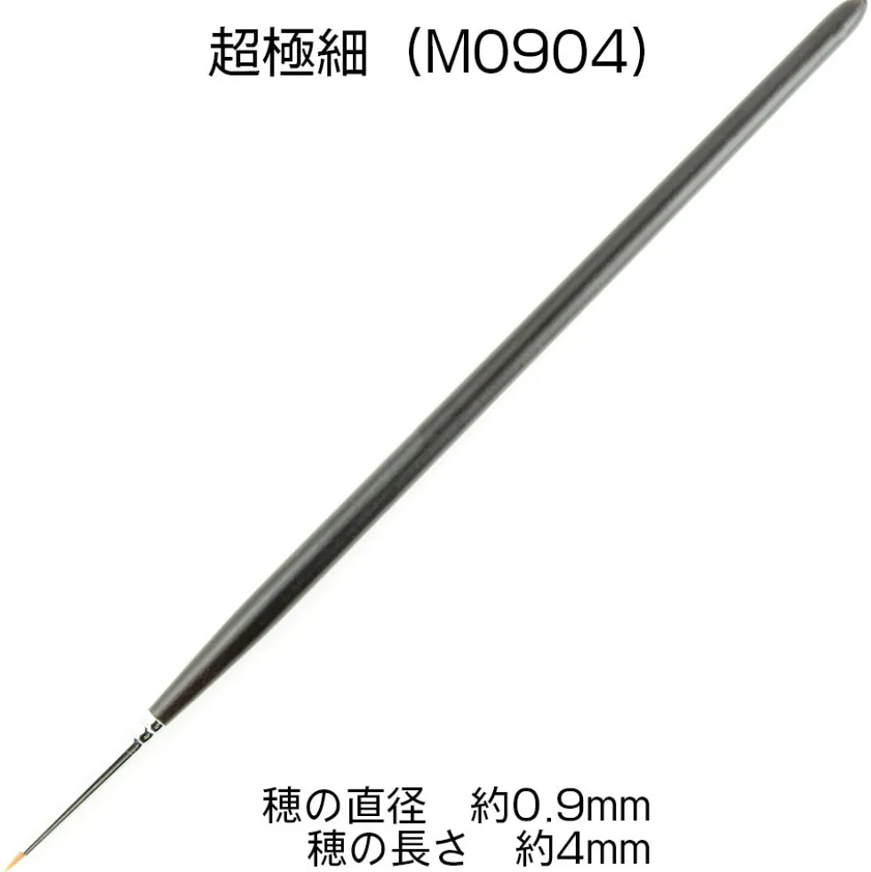 Kumano Brush KM - Facial Brush Ultra-fine