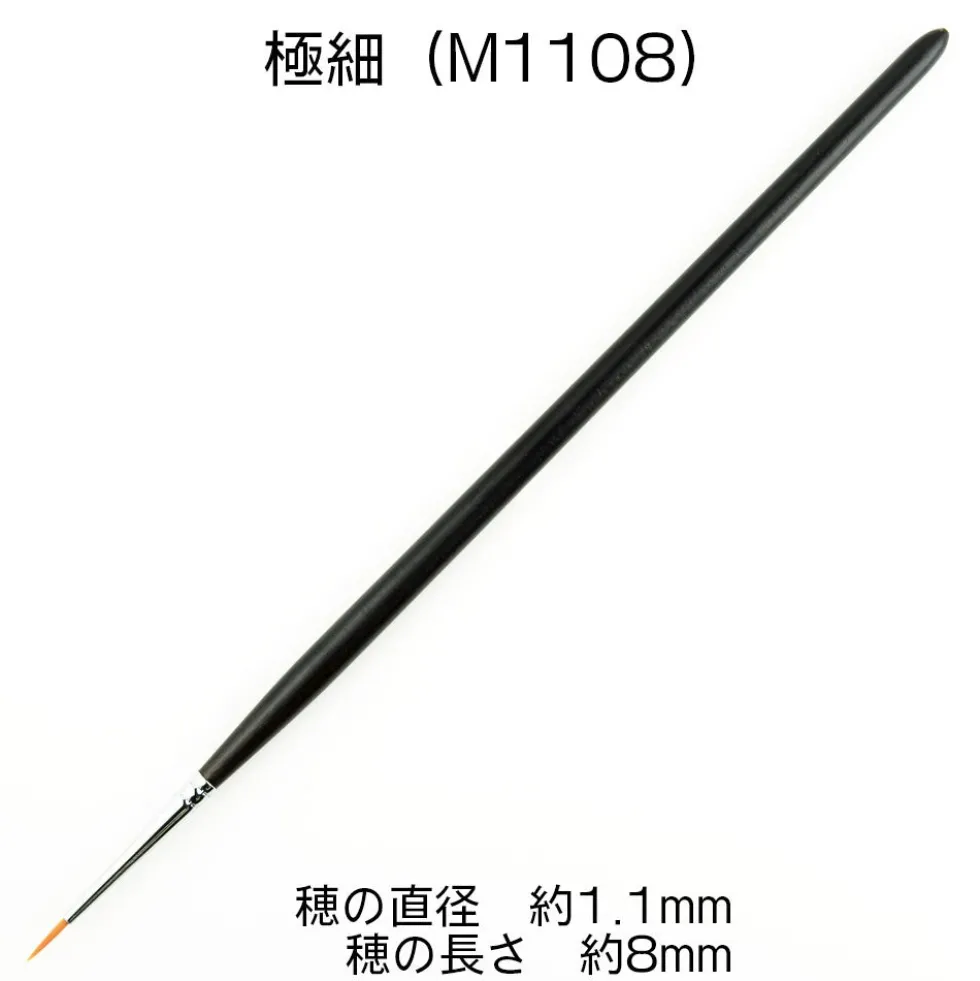 Kumano Brush KM - Facial Brush Ultra-fine
