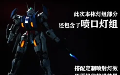 LED Upgrade for FM Gundam Aerial