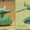 1/144 Magella-Attack (Vintage)