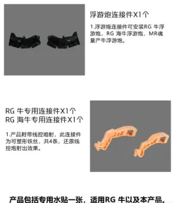 1/144 Mass-Production Nu Gundam Accessory Pack