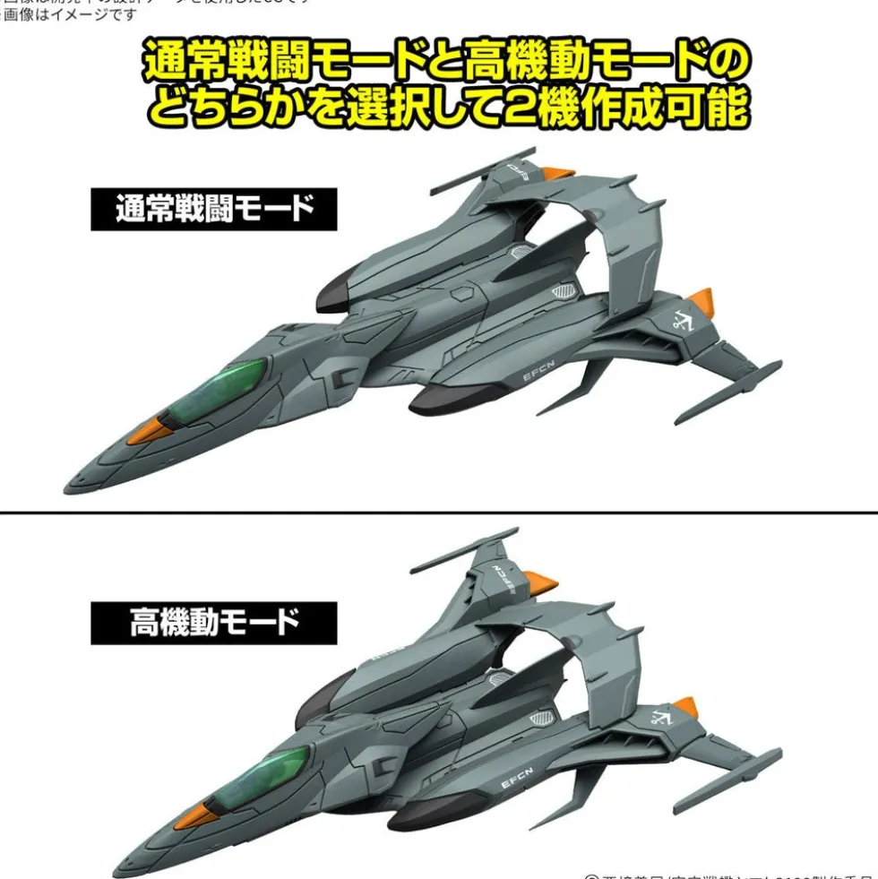 Mecha Collection DX Prototype Space Combat Attack Aircraft Cosmo Python Set of 2