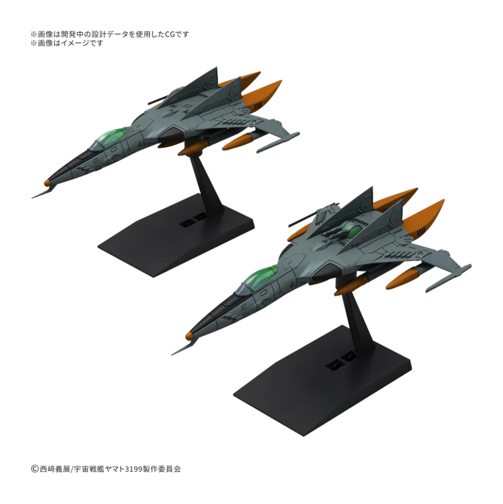 Mecha Collection DX Type 1 Space Combat Attack Aircraft Cosmo Tiger II (Single Seat Type/Turret Type) Set of 2