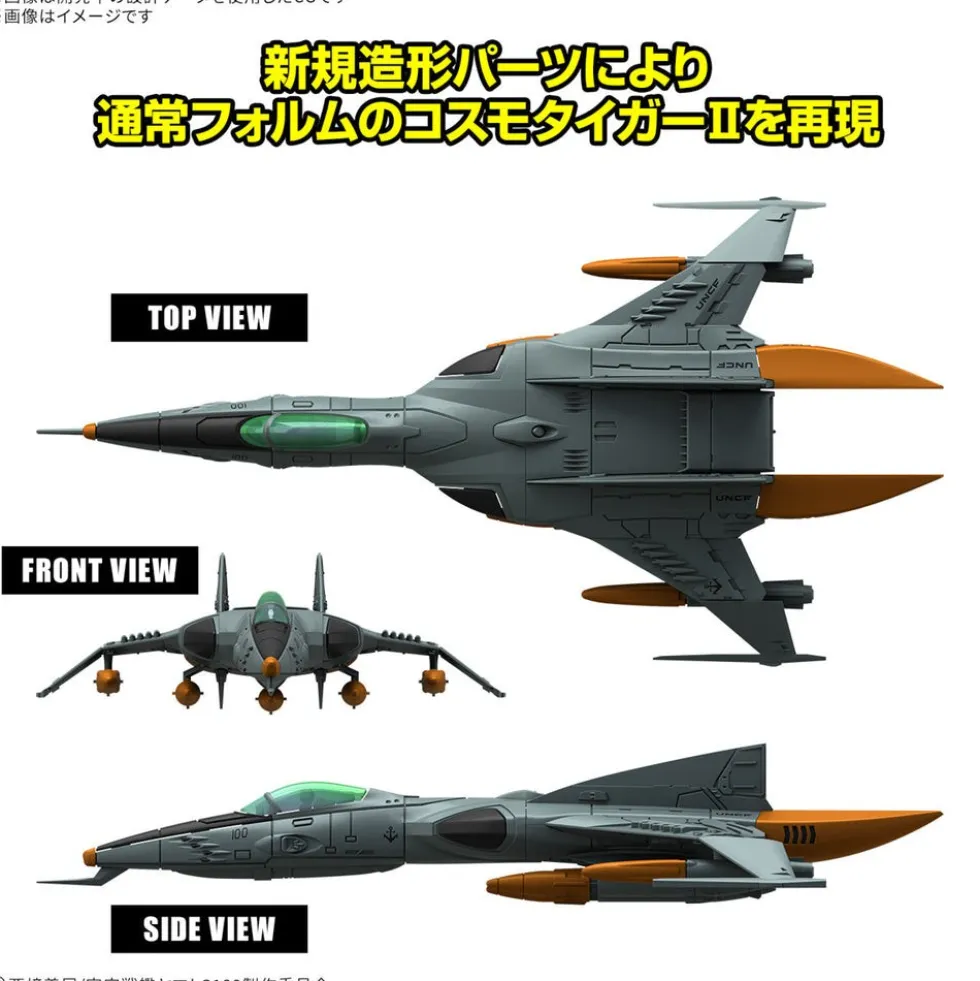 Mecha Collection DX Type 1 Space Combat Attack Aircraft Cosmo Tiger II (Single Seat Type/Turret Type) Set of 2