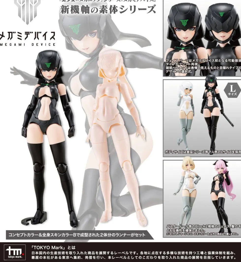 Megami Device B1R-L Chassis Kit Skin Color B