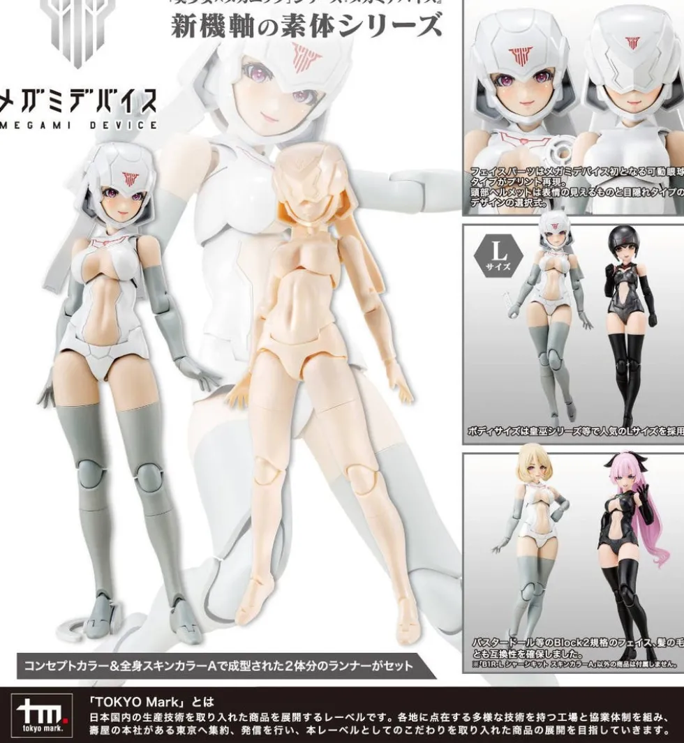 Megami Device B1R-L Chassis Kit Skin Color A