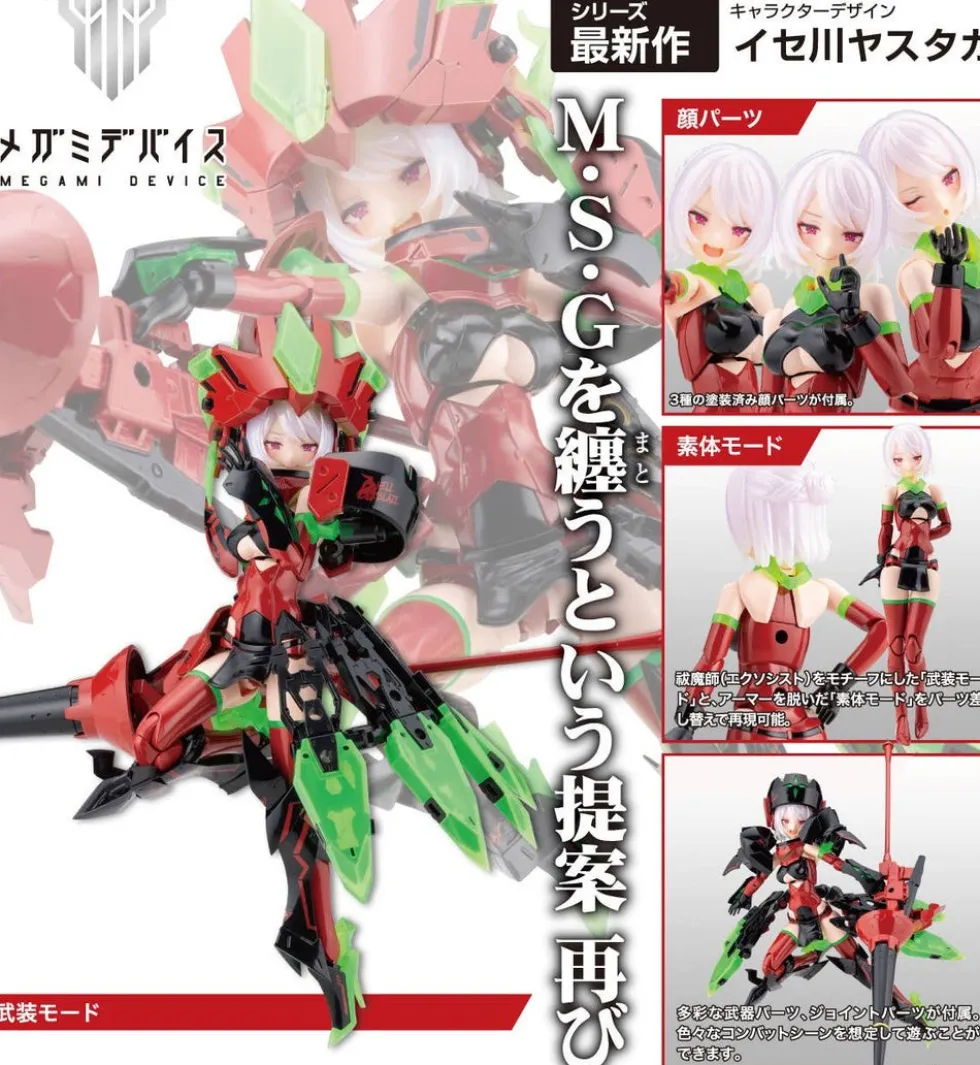 Megami Device Bullet Knights Exorcist Hell Blaze