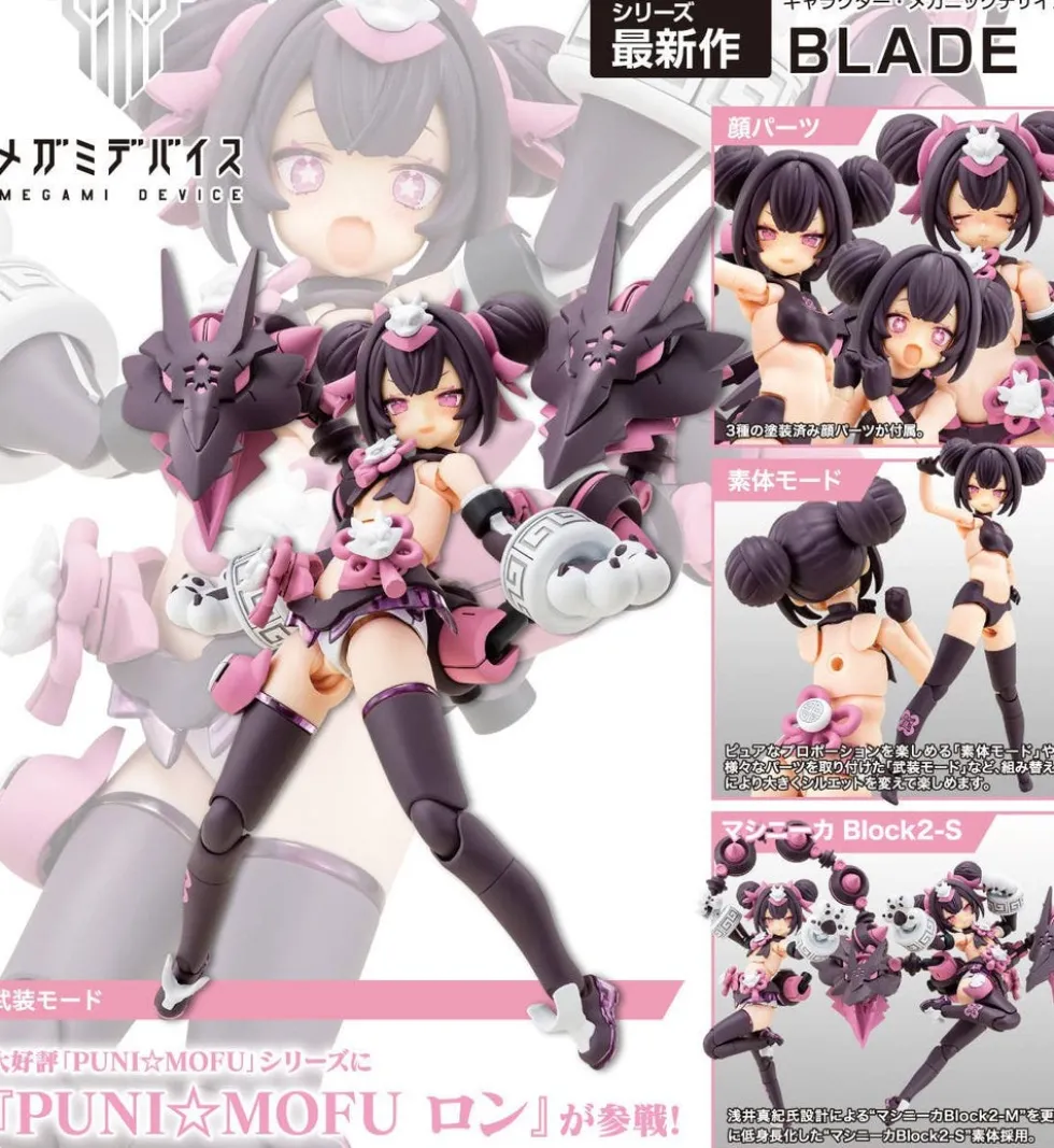 Megami Device Puni Mofu Long