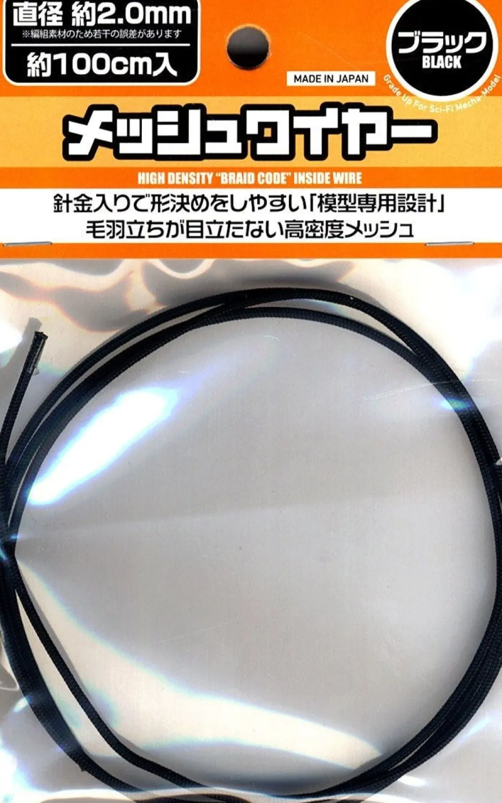 Mesh Wire Black (100cm) - 1mm