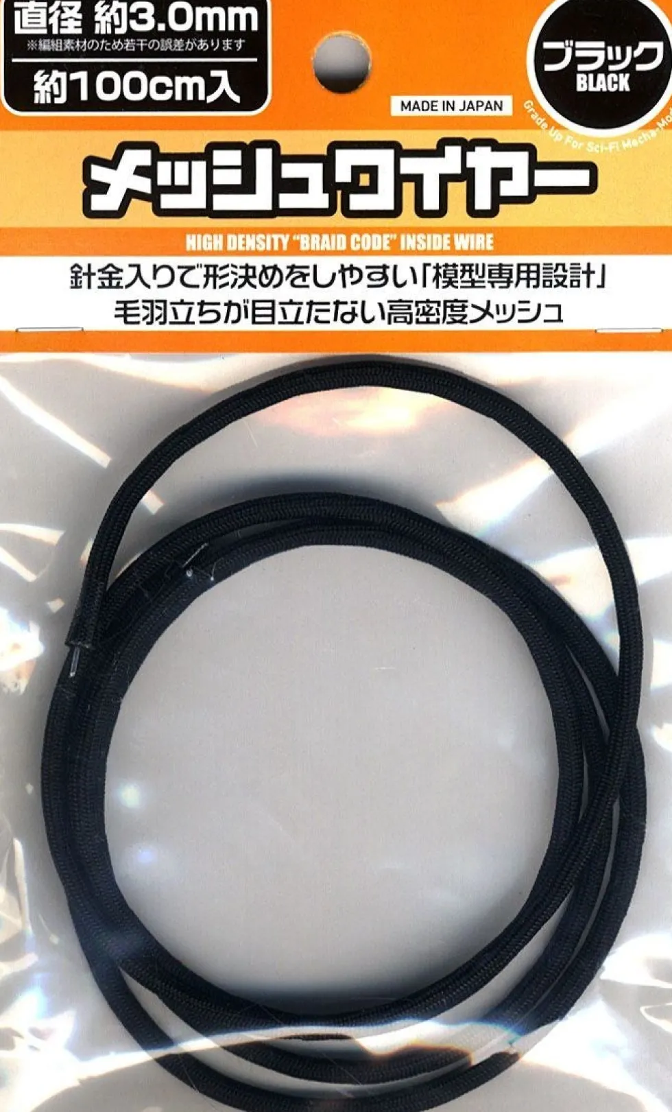 Mesh Wire Black (100cm) - 1mm