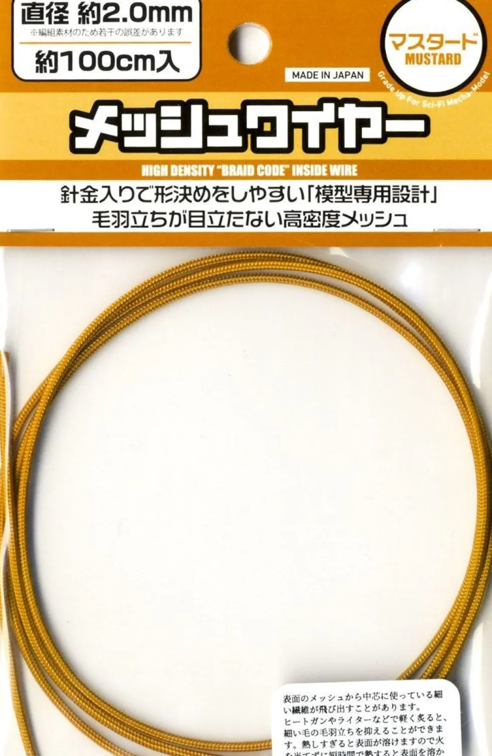 Mesh Wire Mustard (100cm) - 1mm