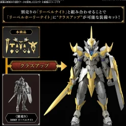 30MF Class Up Armor A-01 (Liber Holy Knight)