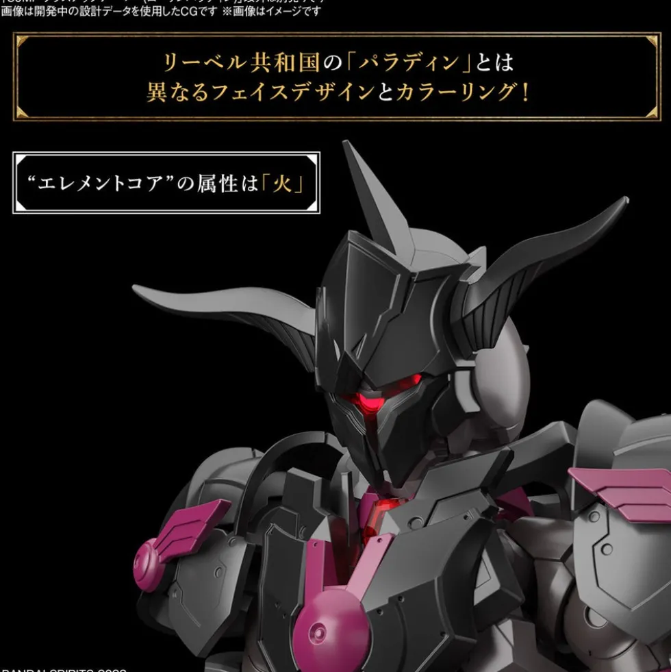 30MF Class Up Armor A-04 (Rosan Paladin)