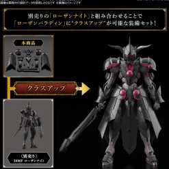 30MF Class Up Armor A-04 (Rosan Paladin)