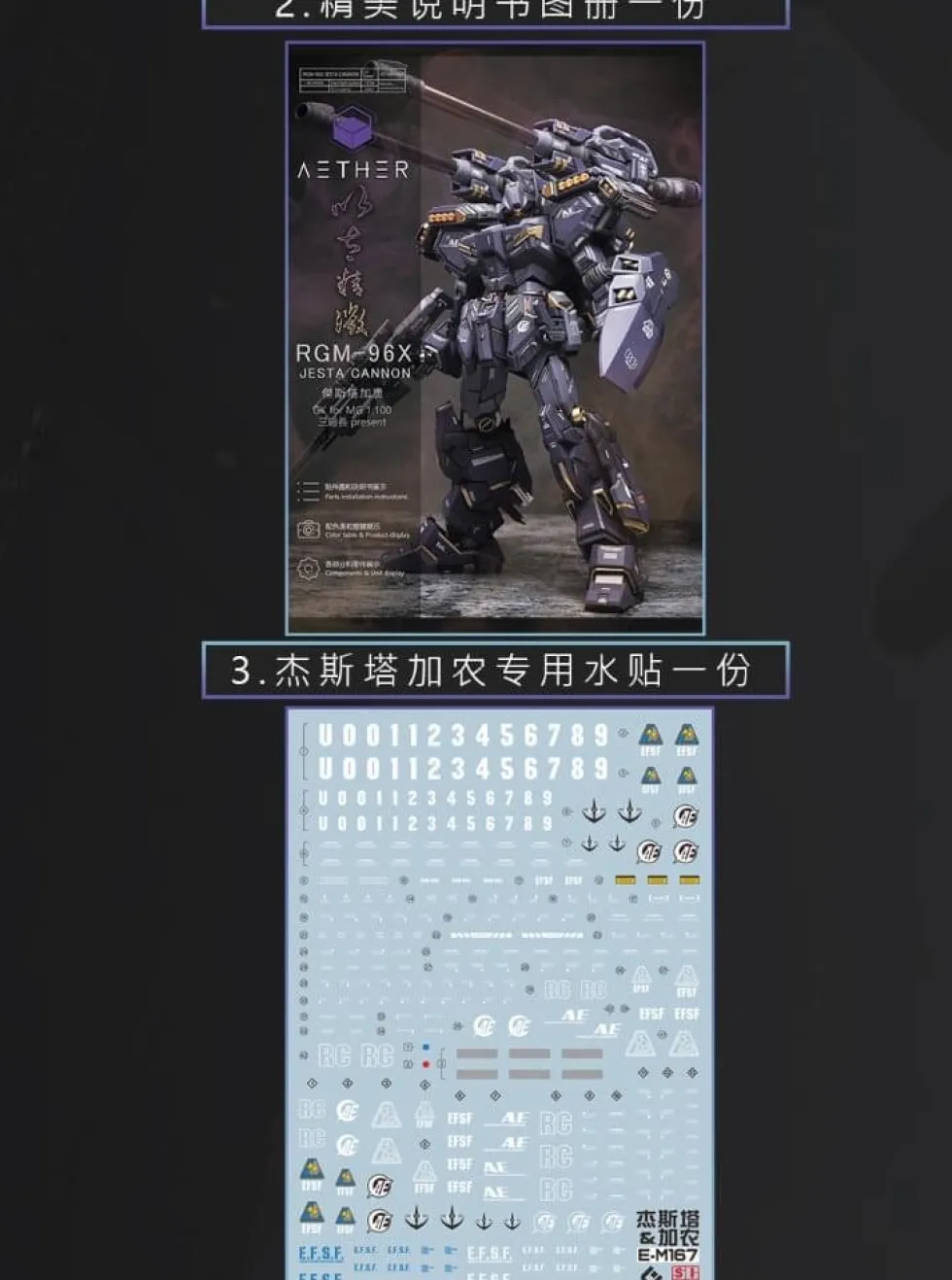 MG Jesta Cannon GK