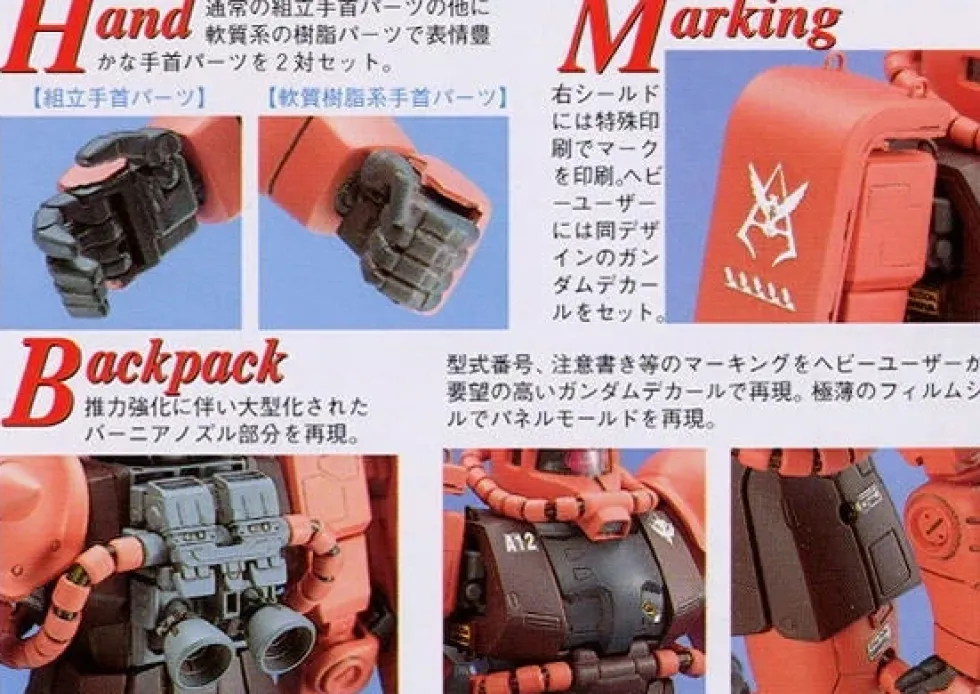 MG MS-06S Zaku II