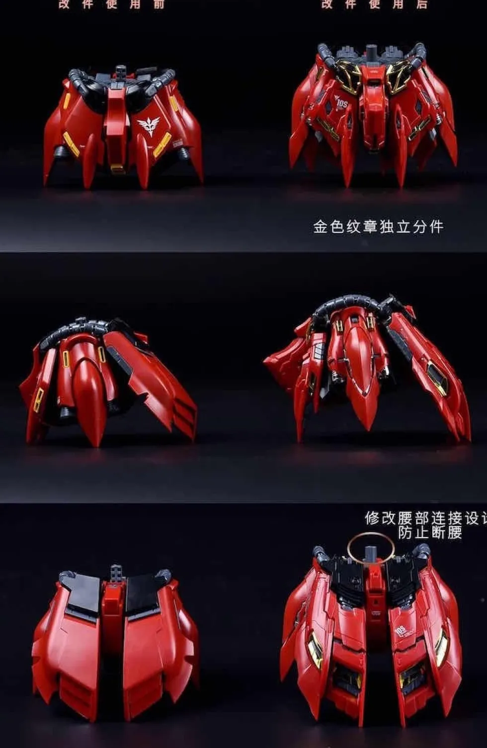 MG Sinanju Upgrade
