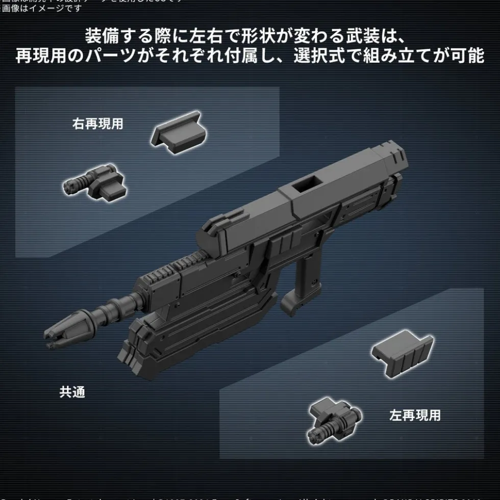 30MM Balam Industries BD-011 Melander (Armored Core VI Fires of Rubicon)
