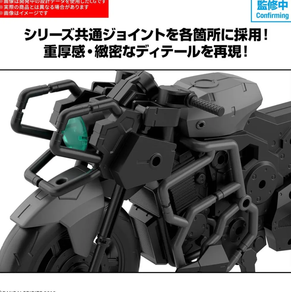 30MM EV-23 Extended Armament Vehicle (Boost Wild Bike Ver.)