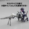 30MM EV-21 Extended Armament Vehicle (Metal Cannon Bike Ver.)