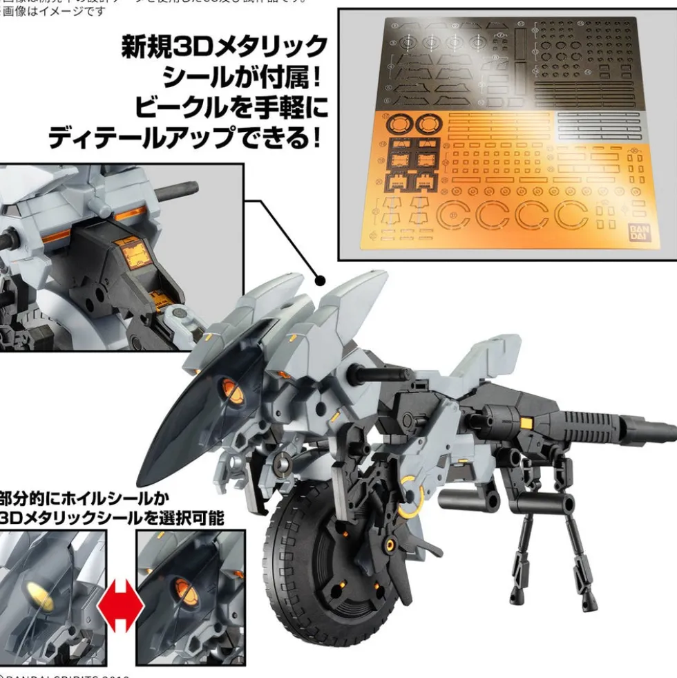 30MM EV-21 Extended Armament Vehicle (Metal Cannon Bike Ver.)
