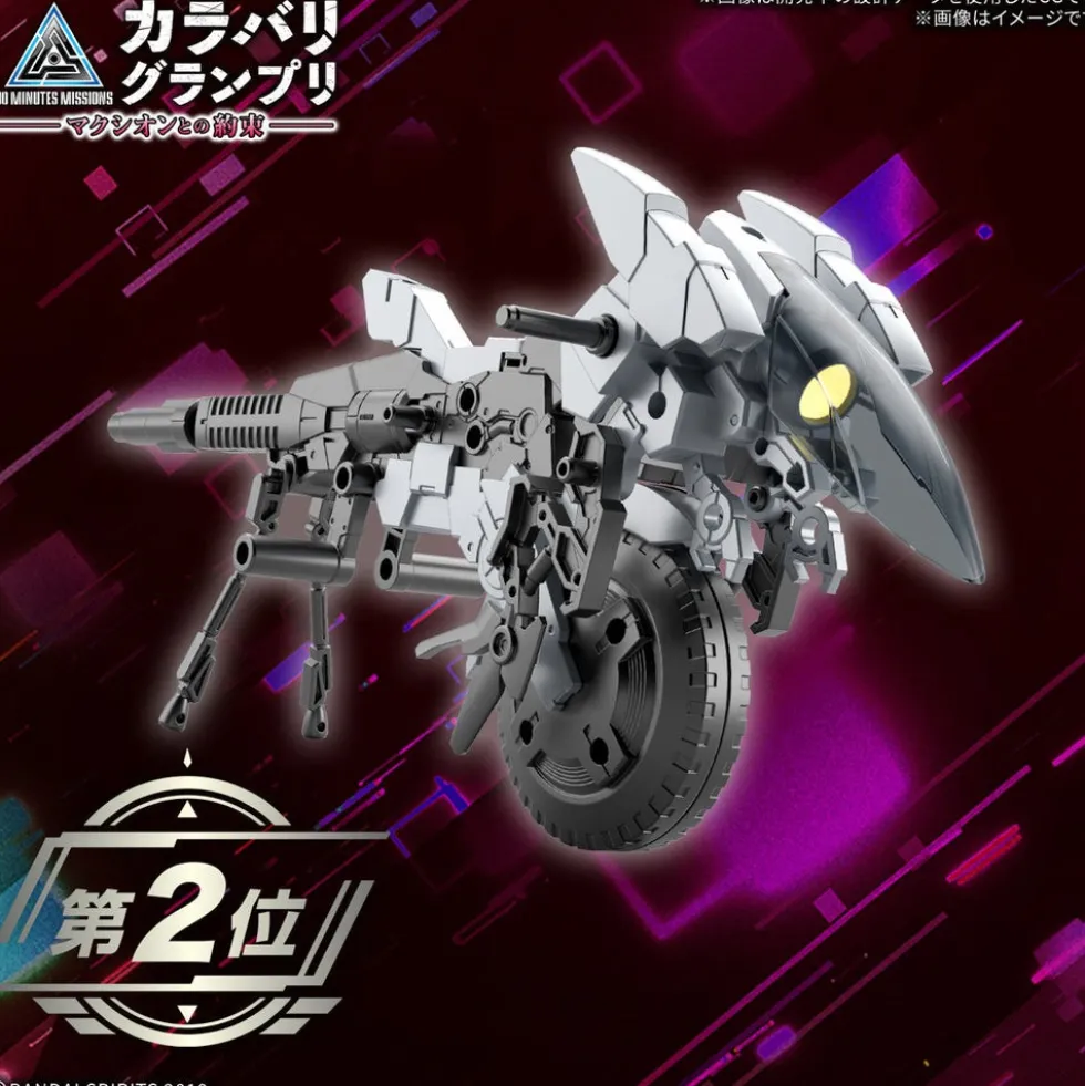 30MM EV-21 Extended Armament Vehicle (Metal Cannon Bike Ver.)