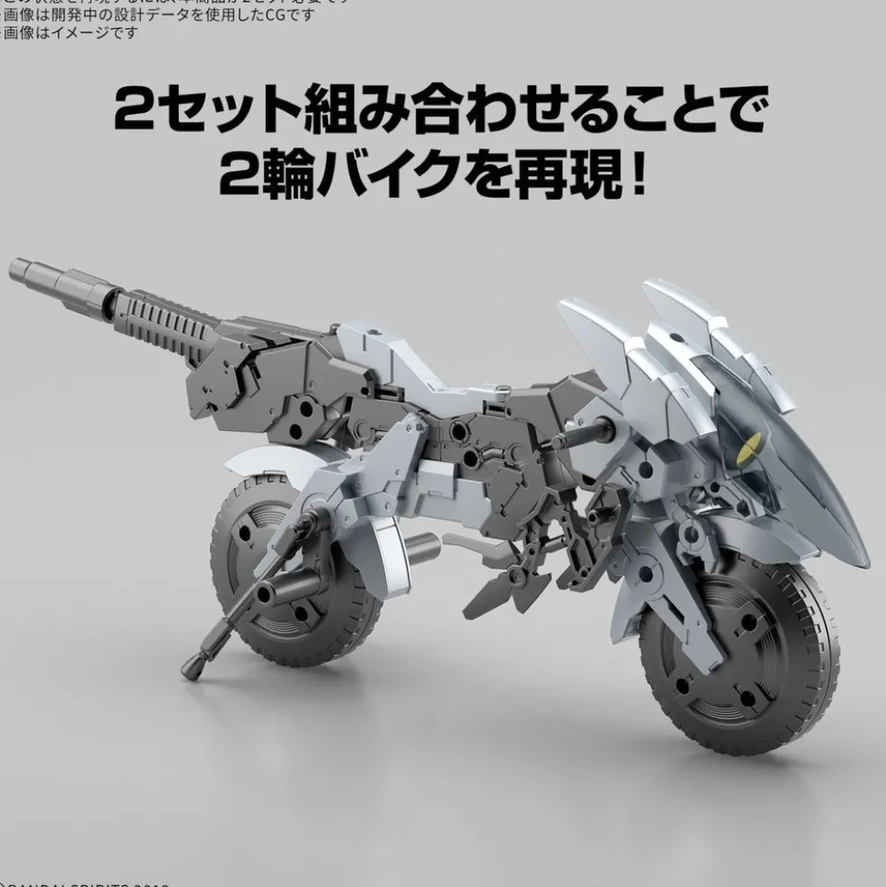 30MM EV-21 Extended Armament Vehicle (Metal Cannon Bike Ver.)