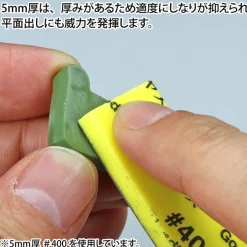 5mm Kamiyasu Sanding Stick Set B