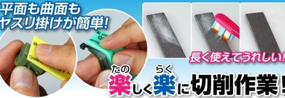 5mm Kamiyasu Sanding Stick Set B